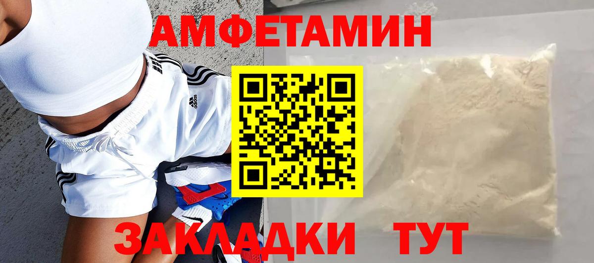 Меф мяу мяу Фролово