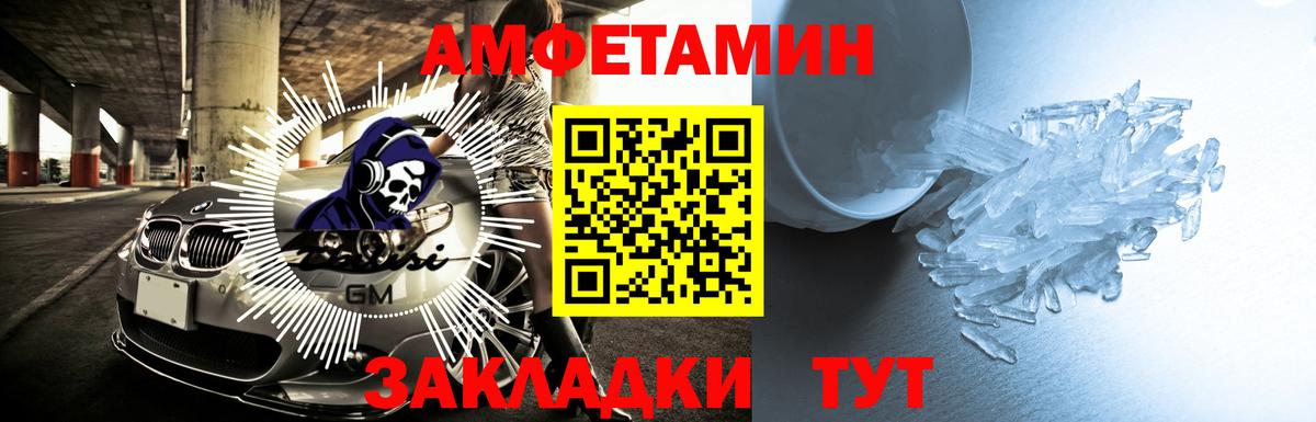 Amphetamine 97% Фролово