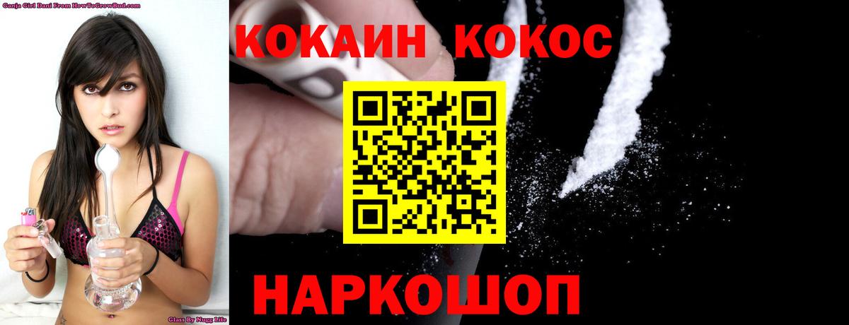 COCAIN  Вход с VPN  Фролово  COCAIN 99% 