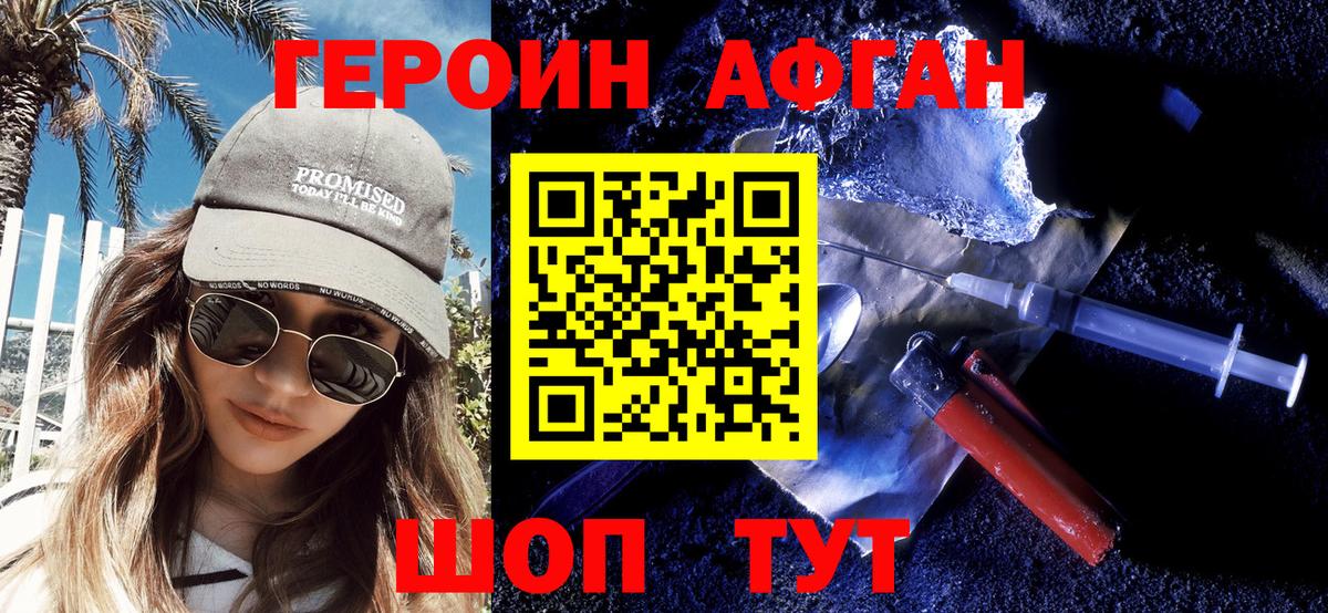 Героин  Героин герыч  Вход с VPN  Фролово 
