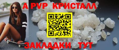 a pvp Новокубанск