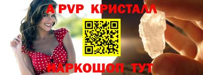 a pvp Новокубанск