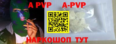 a pvp Новокубанск