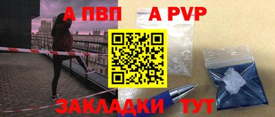 a pvp Новокубанск