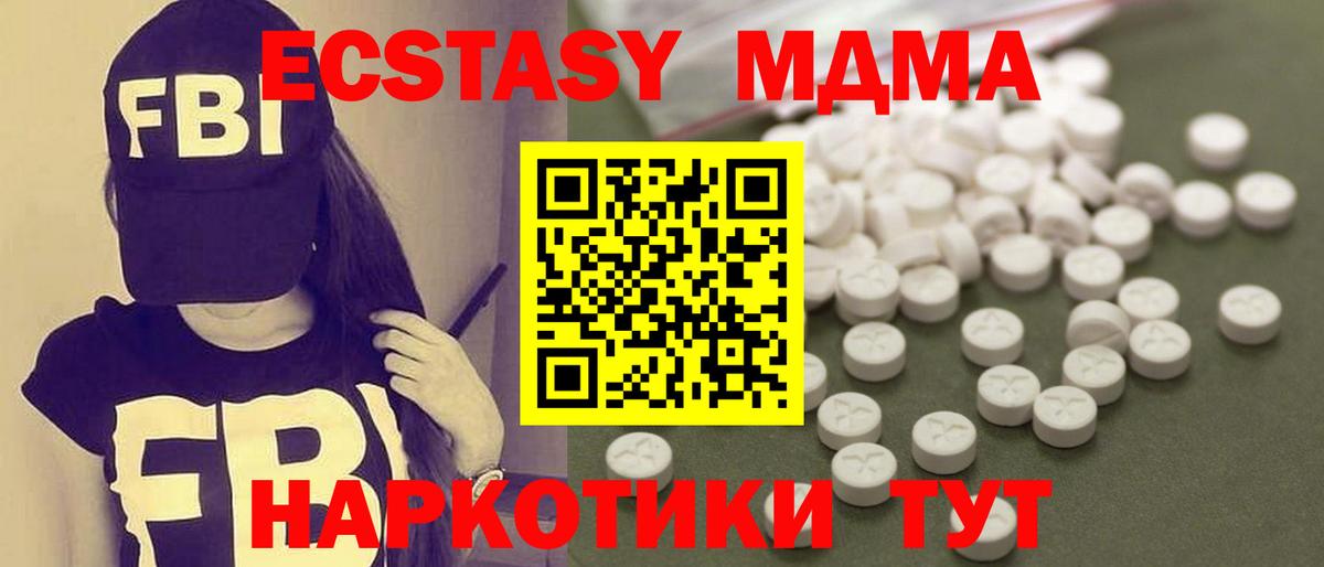 Фролово  МДМА VHQ  Вход с VPN 