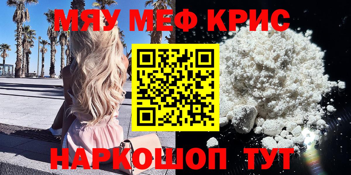 Мефедрон 4 MMC  как найти закладки  МЕФ  Вход с VPN  Фролово  Меф VHQ  МЯУ-МЯУ 