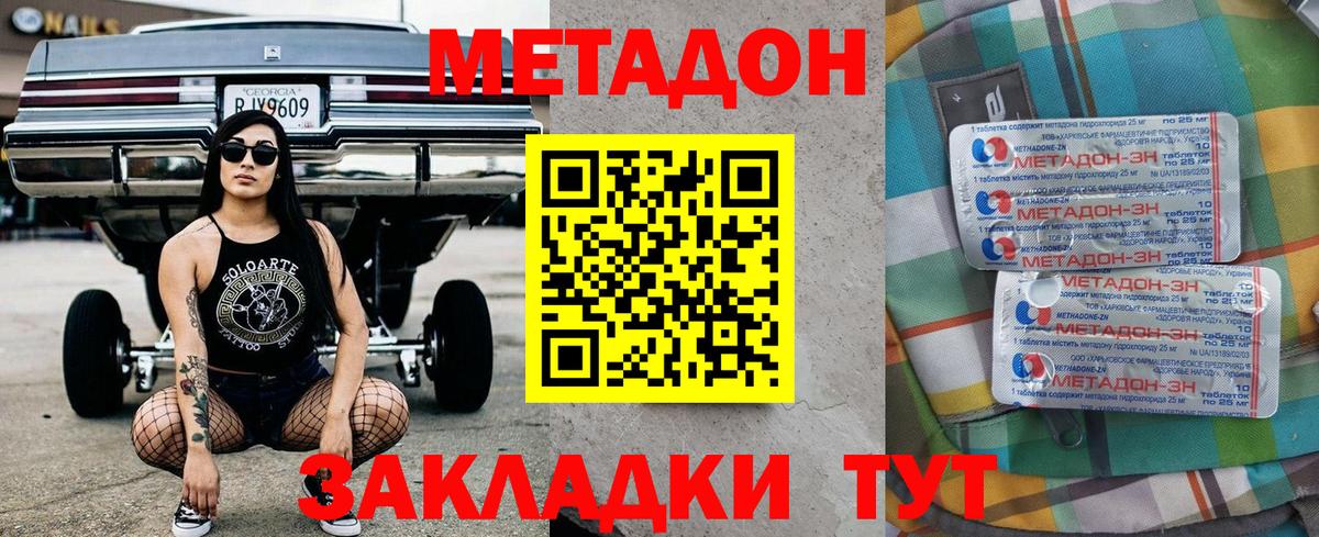 Метадон мёд  Вход с VPN  ссылка на мегу ССЫЛКА  Фролово 