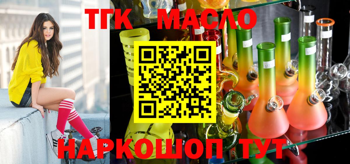 Дистиллят ТГК концентрат Фролово