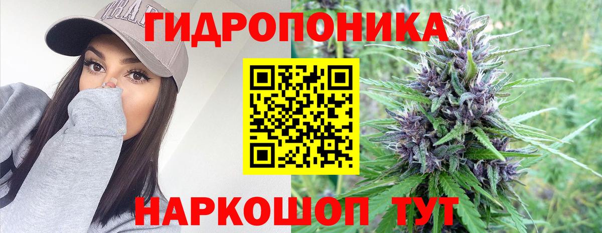 Канабис White Widow Фролово